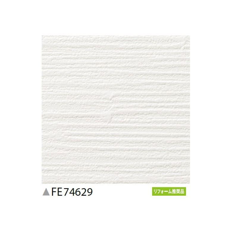 壁紙 のり付き のりつき クロス 国産壁紙 ホワイト 石目調 ストーン 表面強化 防汚 白壁 白 塗り目調 スタッコ おしゃれ リフォームおすすめ サンゲツ Fe K Ntsa Fe Diyリフォームのお店 かべがみ道場 通販 Yahoo ショッピング