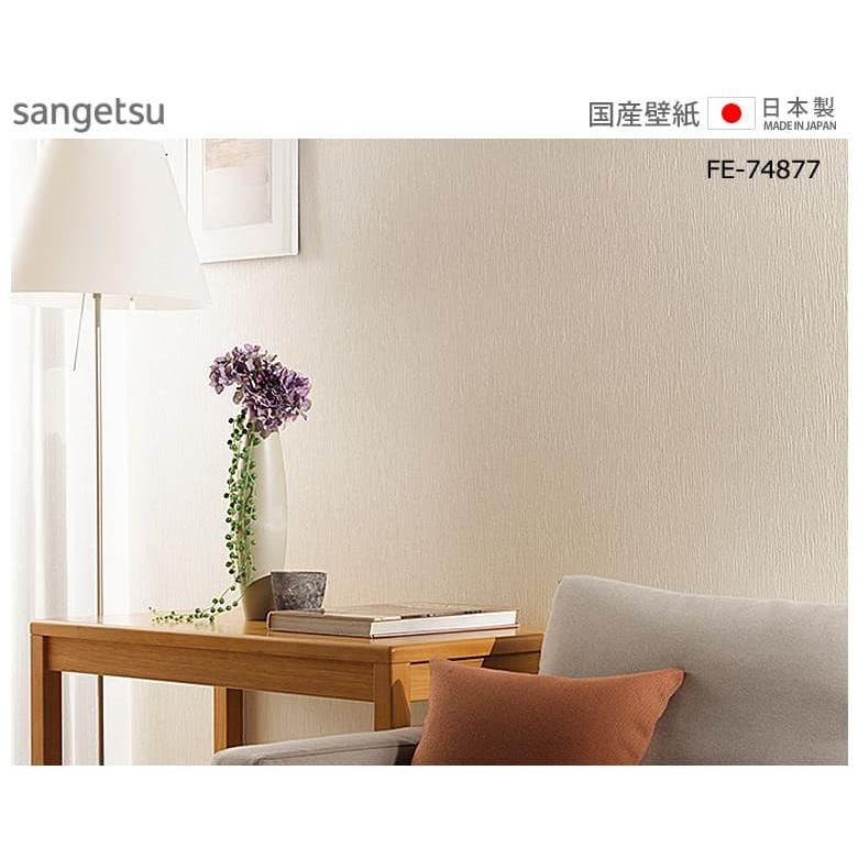 壁紙 のり付き のりつき クロス 国産壁紙 グレー ベージュ 表面強化 防汚 不燃 抗菌 フィルム汚れ防止壁紙 織物調 おしゃれ サンゲツ Fe Fe Diyリフォームのお店 かべがみ道場 通販 Paypayモール