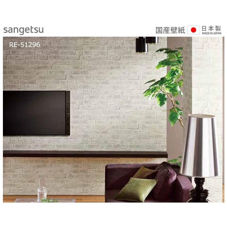 壁紙 のり付き のりつき クロス 国産壁紙 グレー レンガ ブロック リフォームおすすめ 防カビ サンゲツ Re Diyリフォームのお店 かべがみ道場 通販 Paypayモール