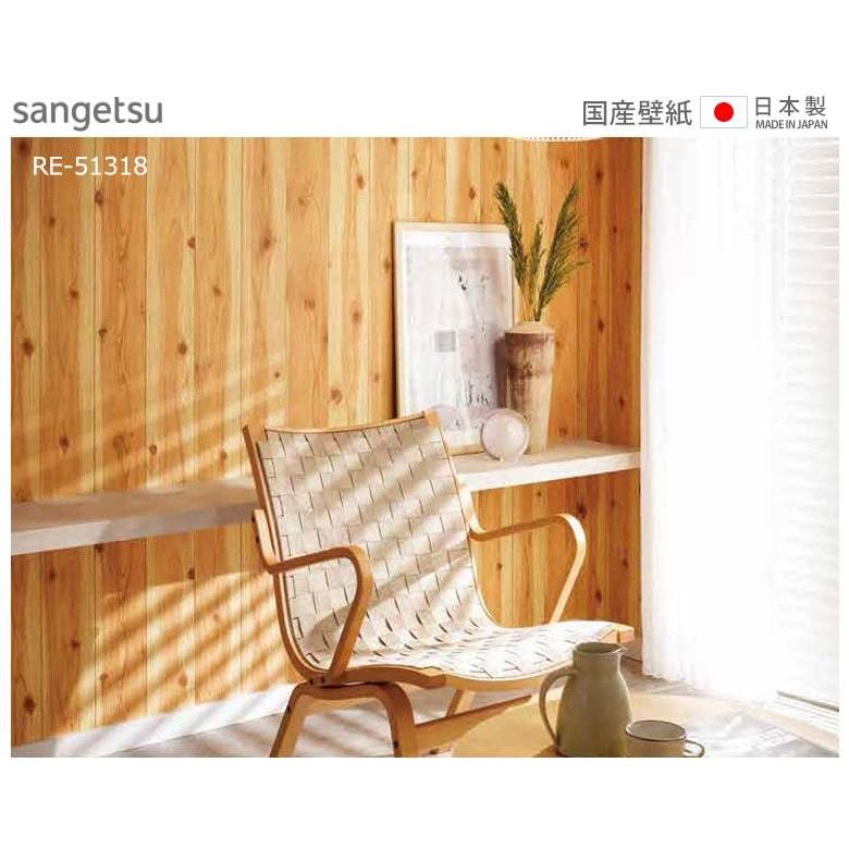 壁紙 のり付き のりつき クロス 国産壁紙 防カビ 木目調 ウッド ナチュラル ロングセラー リアルな木目 サンゲツ Re Diyリフォームのお店 かべがみ道場 通販 Paypayモール