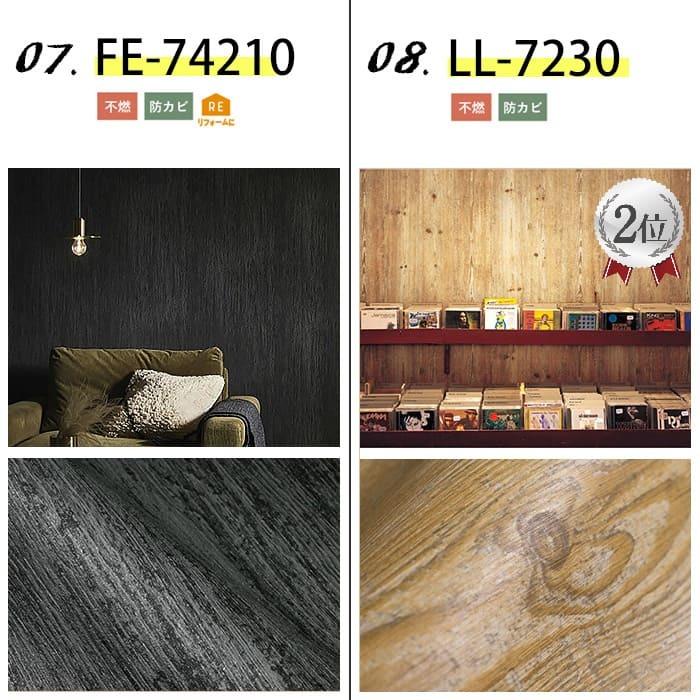 日本全国 送料無料 壁紙 木目 男前 のり付き クロス おしゃれ リフォーム 木目調 トイレや洗面所のアクセントに 壁紙張り替え Diy ウッド