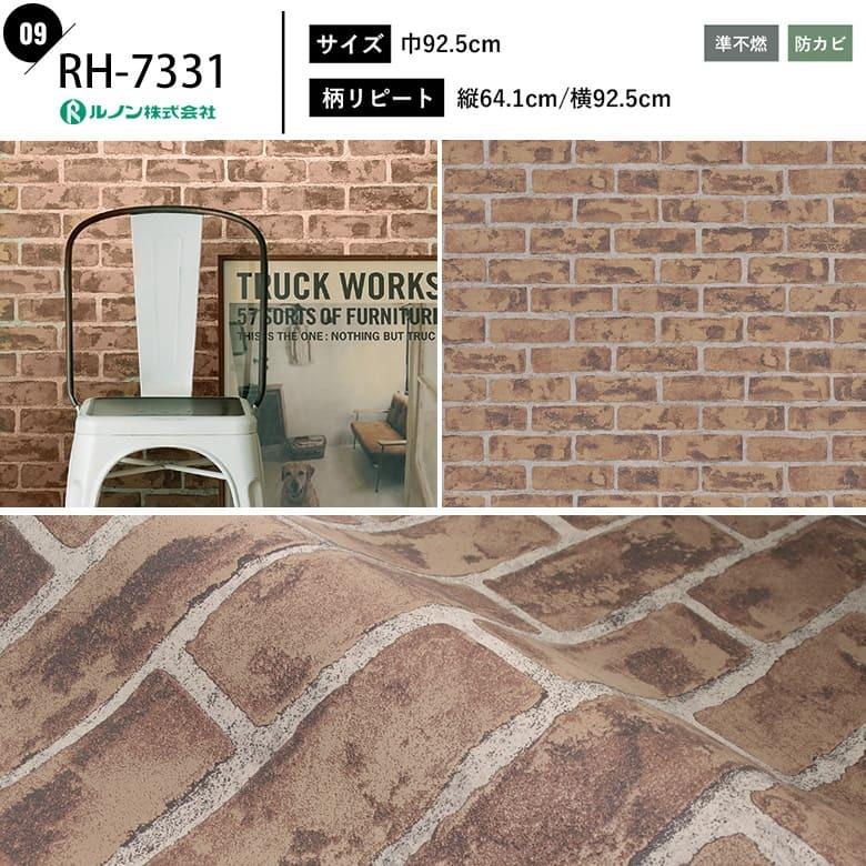 壁紙 レンガ のり付き ブリック 茶色 レンガ柄 ランダムレンガ 男前 クロス おしゃれ 壁紙 張り替え 男前インテリア 2 5mパック ヴィンテージレンガ クロス K Ntse 02 Pack Diyリフォームのお店 かべがみ道場 通販 Yahoo ショッピング