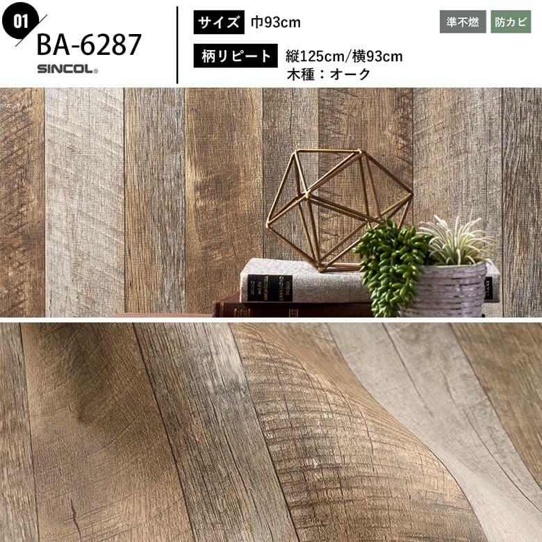 壁紙 スクラップウッド 木目 クロス 2 5m のり付き クロス おしゃれ 壁紙木目調 ランダムウッド ヴィンテージ 壁紙の上から貼れる壁紙生のり付き 男前部屋 Diyリフォームのお店 かべがみ道場 通販 Paypayモール