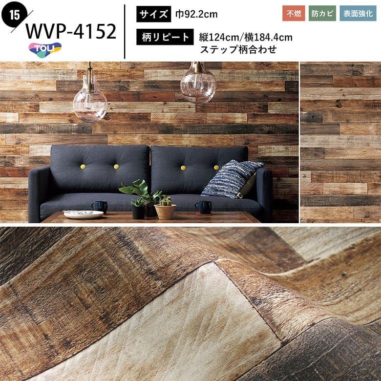 壁紙 スクラップウッド 木目 クロス 2 5m のり付き クロス おしゃれ 壁紙木目調 ランダムウッド ヴィンテージ 壁紙の上から貼れる壁紙生のり付き 男前部屋 K Ntse 03 Pack Diyリフォームのお店 かべがみ道場 通販 Yahoo ショッピング