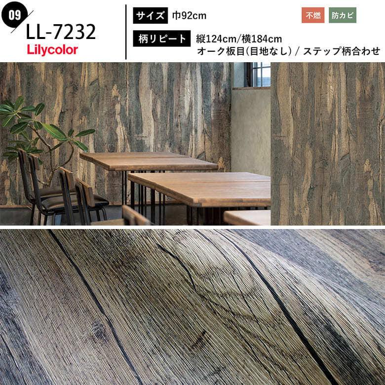 壁紙 のり付き 木目 スクラップウッド ペイントウッド ランダム ヴィンテージ 木目柄 クロス おしゃれ 壁紙の上から貼れる壁紙 ウッド 生のり付き 男前 K Ntse 03 Diyリフォームのお店 かべがみ道場 通販 Yahoo ショッピング