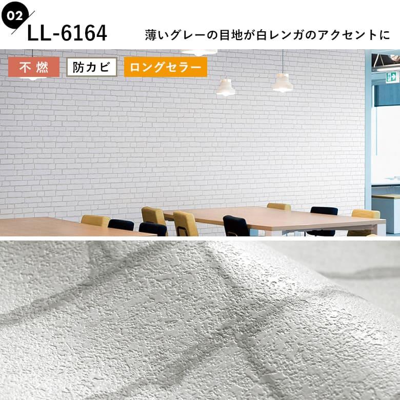 サンゲツ（SANGETSU） 壁紙 レンガ ホワイト 白 タイル 生のり付き