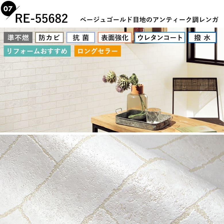 サンゲツ（SANGETSU） 壁紙 レンガ ホワイト 白 タイル 生のり付き