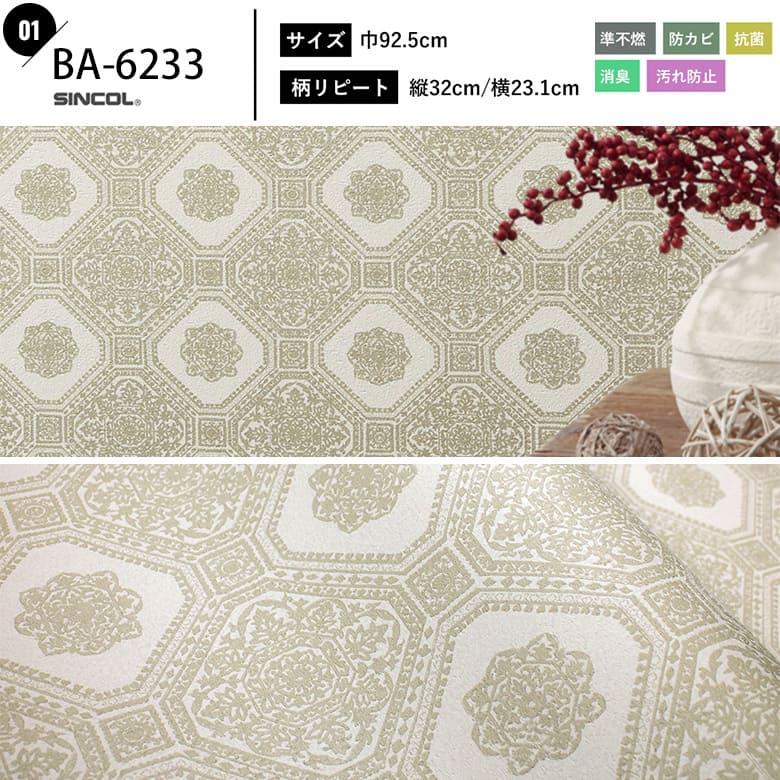 大きな取引 壁紙 のり付き モロッカンタイル モロッカン柄 クロス おしゃれ 2 5mパック 壁リメイク プチリフォーム 襖 トイレ 洗面 生のり付き 壁紙の上から貼れる壁紙 Ytercih Yyu Edu Tr