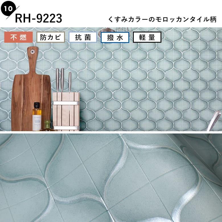 サンゲツ（SANGETSU） 壁紙 のり付き クロス モロッカン柄 ブルー