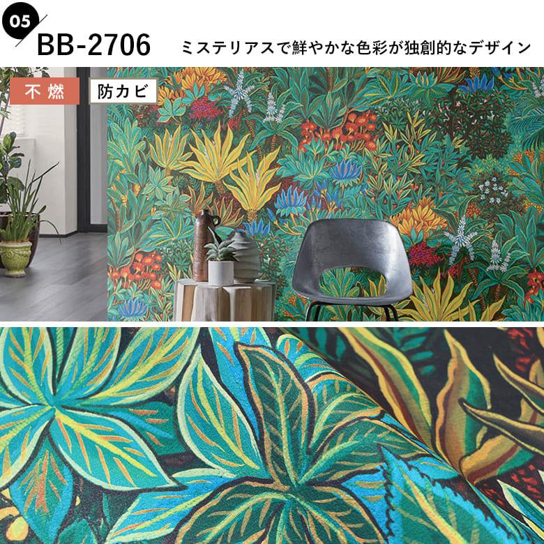 サンゲツ（SANGETSU） 壁紙 ボタニカル柄 のり付き クロス 南国