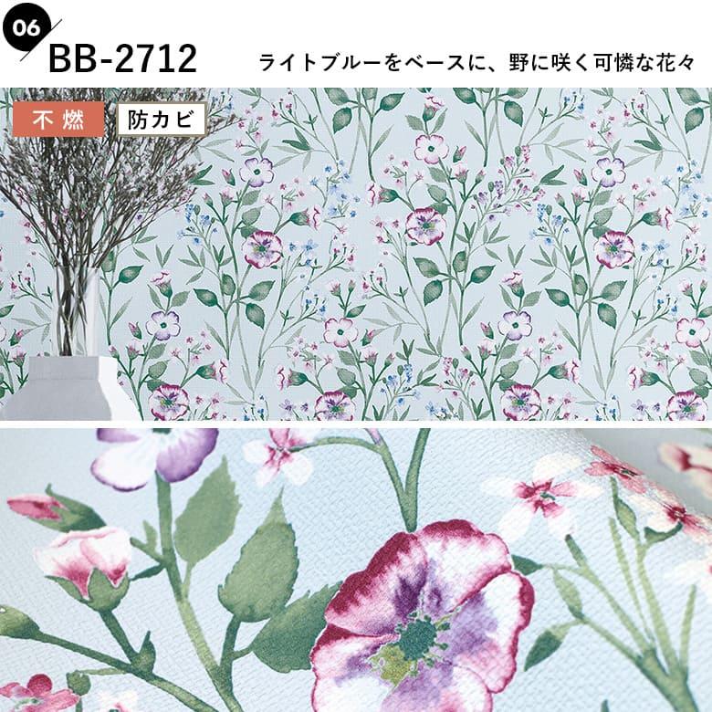 サンゲツ（SANGETSU） 壁紙 ボタニカル柄 のり付き クロス 南国