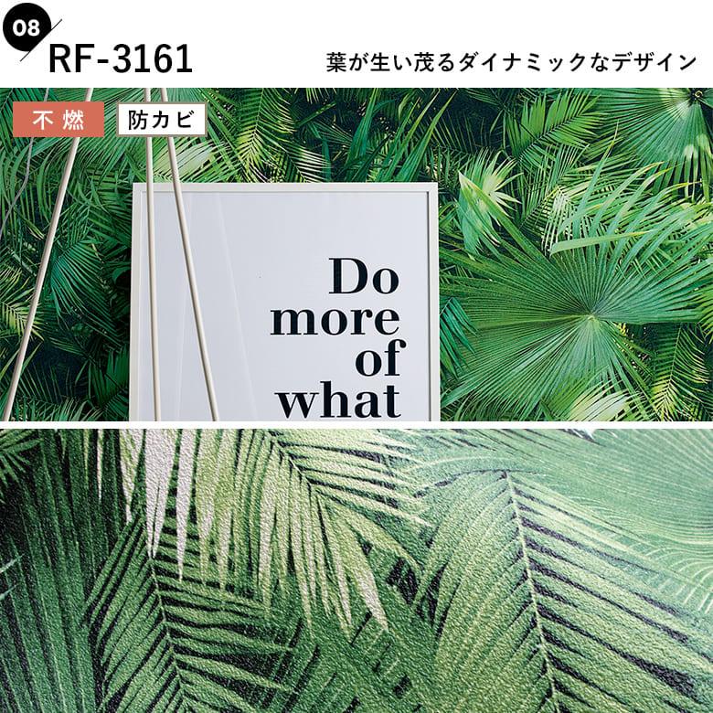 サンゲツ（SANGETSU） 壁紙 ボタニカル柄 のり付き クロス 南国 