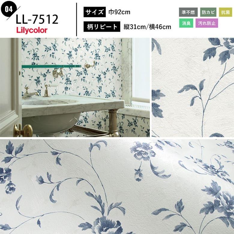 壁紙 のり付き 花柄 クロス おしゃれ 壁 アンティーク クラシック  