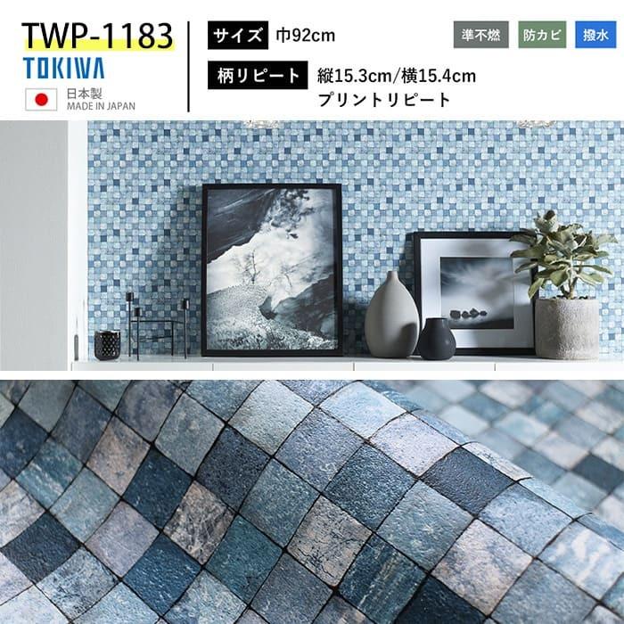 壁紙 のり付き タイル柄 サブウェイタイル クロス キッチン おしゃれ 生のり付き 販売 壁紙の上から貼れる壁紙