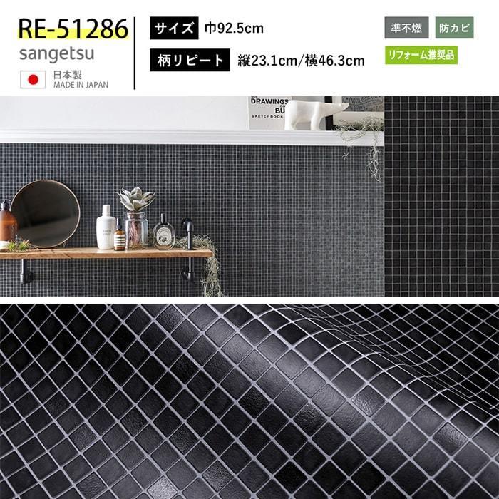 壁紙 のり付き タイル柄 サブウェイタイル クロス キッチン おしゃれ 生のり付き 販売 壁紙の上から貼れる壁紙