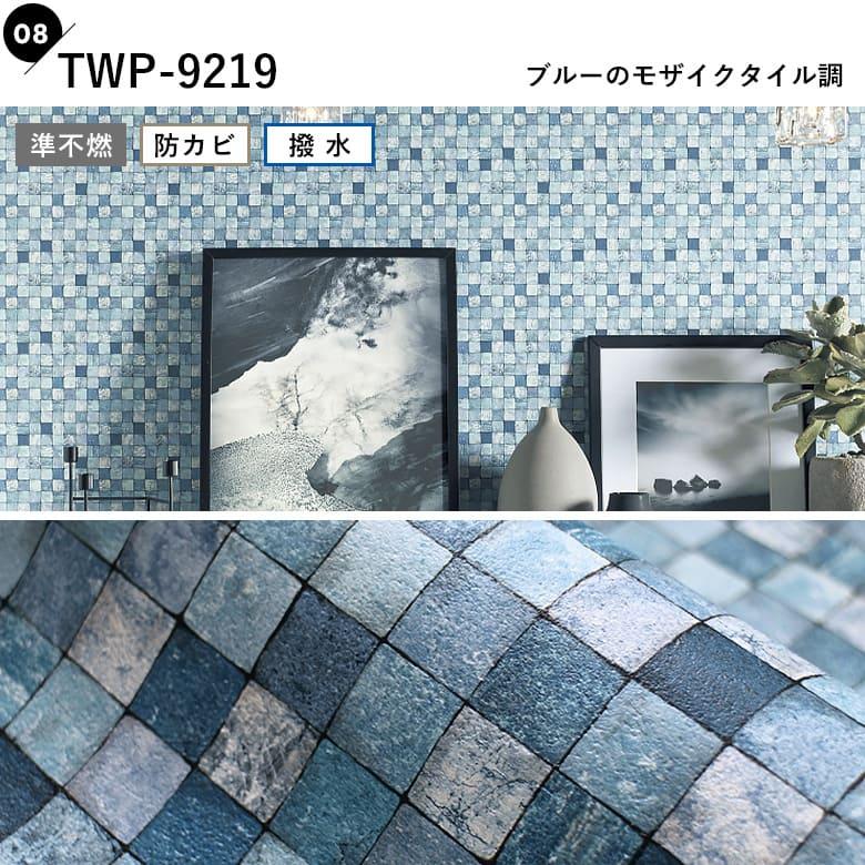 サンゲツ 壁紙 タイル クロス サブウェイタイル のり付き サンゲツ 壁紙 タイル クロス サブウェイタイル のり付き