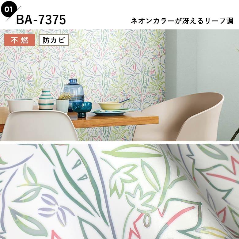 サンゲツ（SANGETSU） 壁紙 のり付き レトロモダン オレンジ 生のり