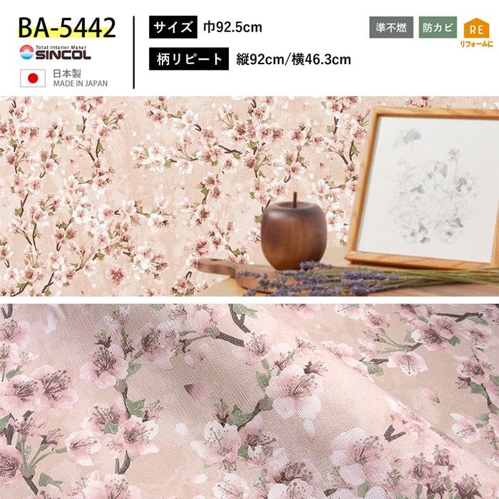 壁紙 和柄 和モダン 和風 のり付き クロス 桜 壁紙 和室 壁紙貼り替え DIY リフォーム 生のり付き壁紙 :k-ntse-18-1m: DIYリフォームのお店 かべがみ道場 - 通販 - Yahoo!ショッピング 壁紙 和柄 和モダン 和風 のり付き クロス 桜 壁紙 和室 壁紙貼り替え DIY リフォーム 生のり付き壁紙 :k-ntse-18-1m: DIYリフォームのお店 かべがみ道場 - 通販 - Yahoo!ショッピング