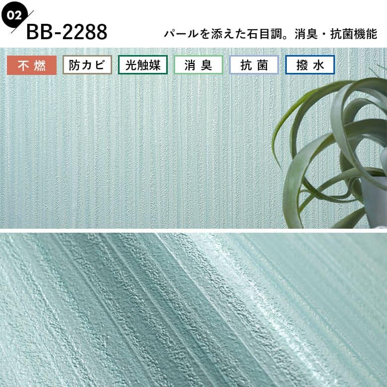 サンゲツ（SANGETSU） 壁紙 張り替え 生のり付き 水色 西海岸 ブルー