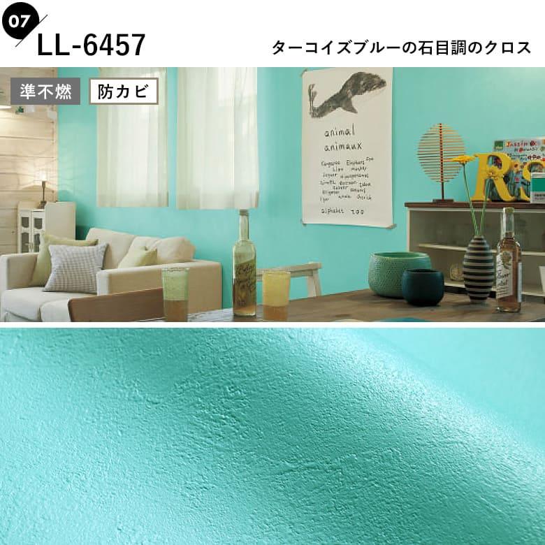 サンゲツ（SANGETSU） 壁紙 張り替え 生のり付き 水色 西海岸 ブルー