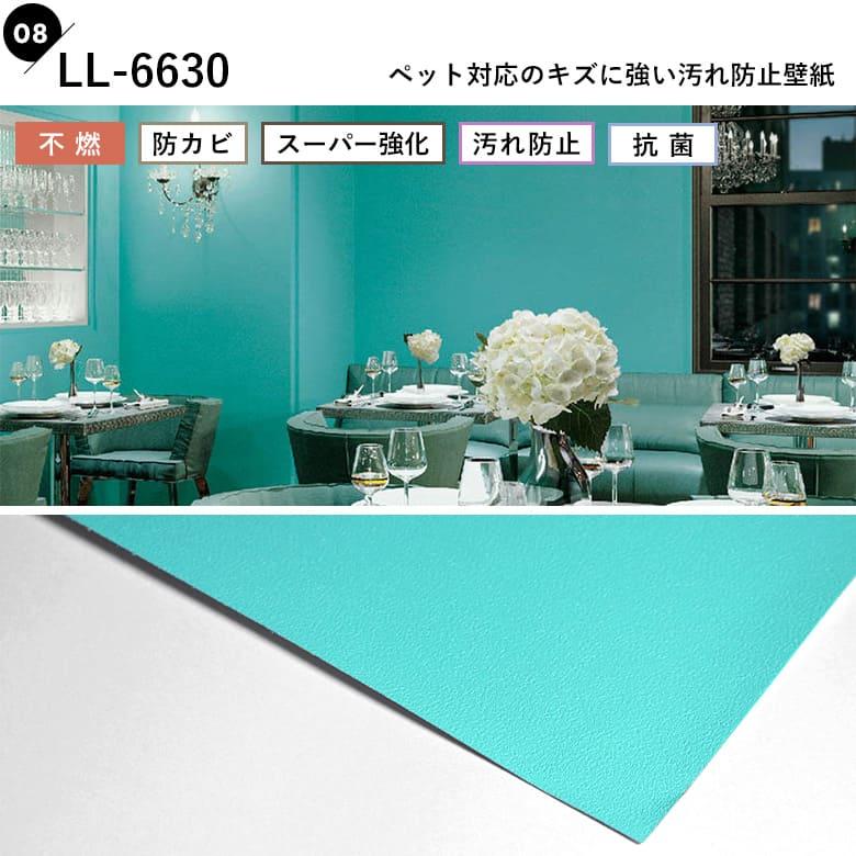 ウィング 壁掛け♡ターコイズブルー サンゲツ（SANGETSU） 壁紙 張り替え 生のり付き 水色 西海岸 ブルー