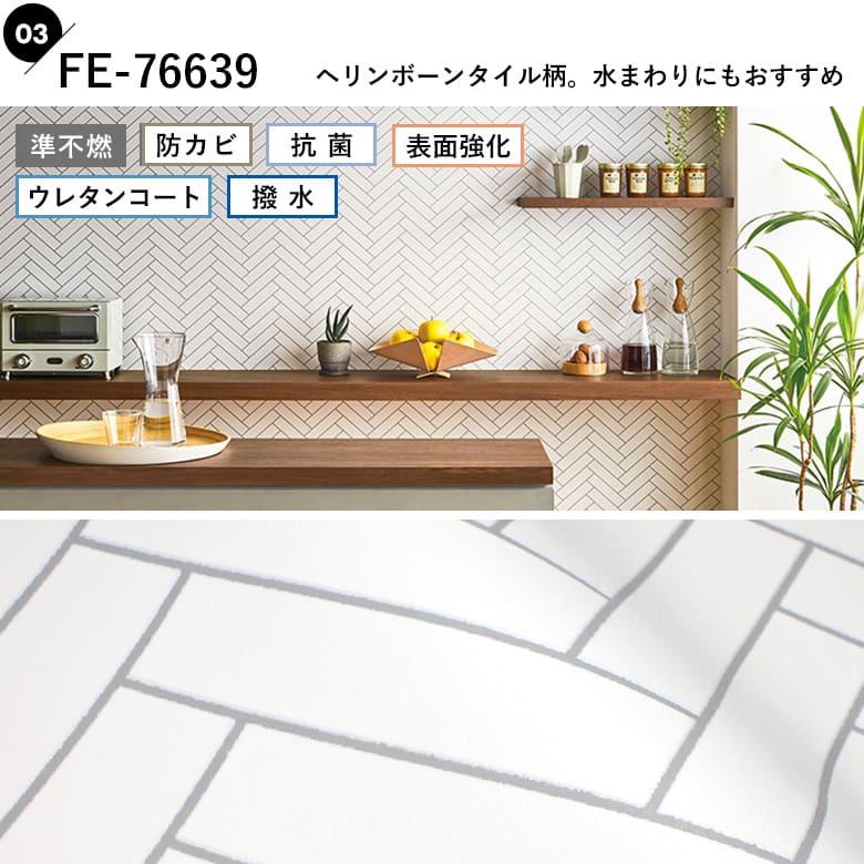 サンゲツ（SANGETSU） 壁紙 のり付き レンガ ホワイト タイル