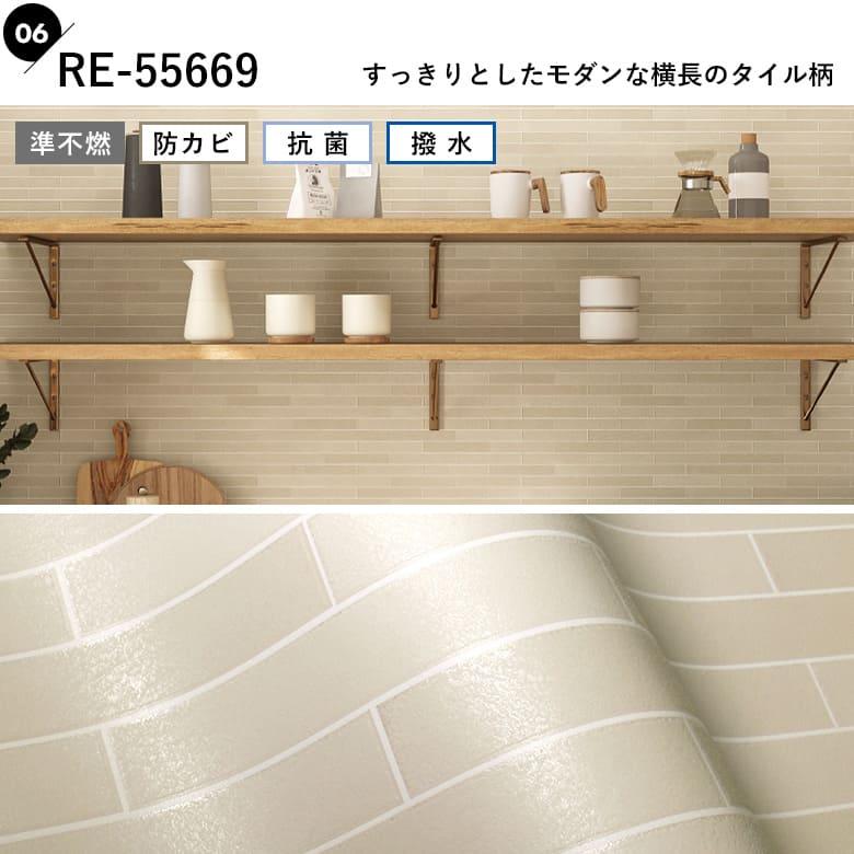 サンゲツ（SANGETSU） 壁紙 のり付き レンガ ホワイト タイル
