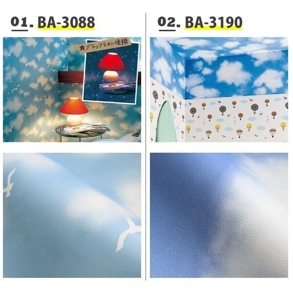 壁紙 のり付き 空 光る壁紙 蓄光 クロス 子ども部屋 キッズ 天井 生のり付き 壁紙の上から貼れる壁紙 Diyリフォームのお店 かべがみ道場 通販 Paypayモール