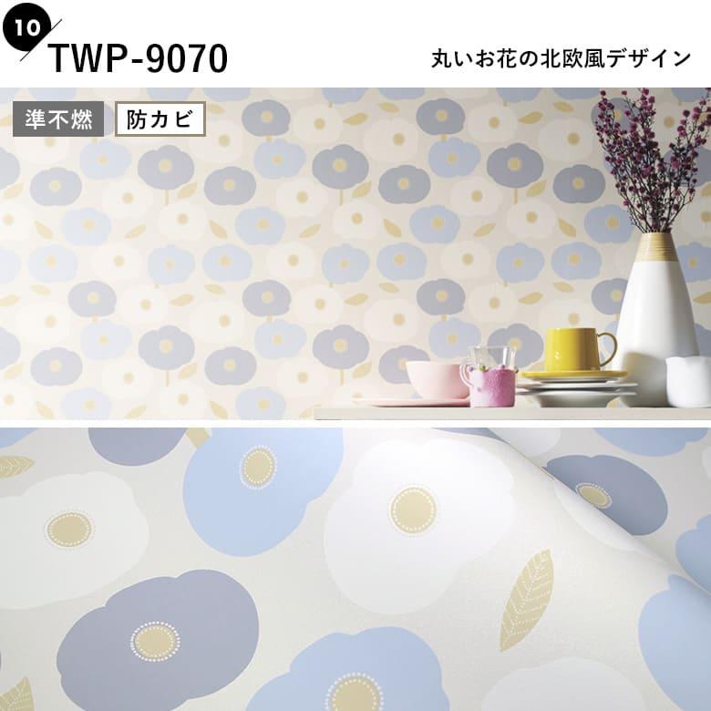 サンゲツ（SANGETSU） 壁紙 のり付き ボタニカル フラワー 花柄 クロス