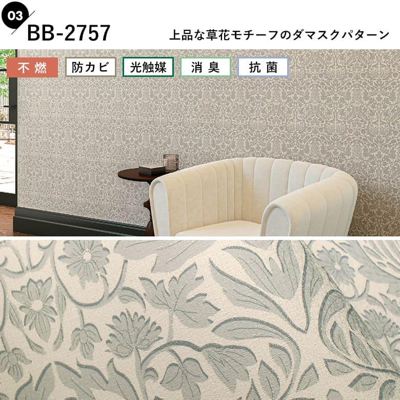 サンゲツ（SANGETSU） 壁紙 のり付き アジアン クロス ダマスク柄