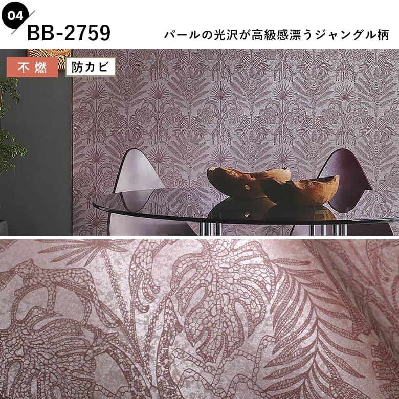 サンゲツ（SANGETSU） 壁紙 のり付き アジアン クロス ダマスク柄