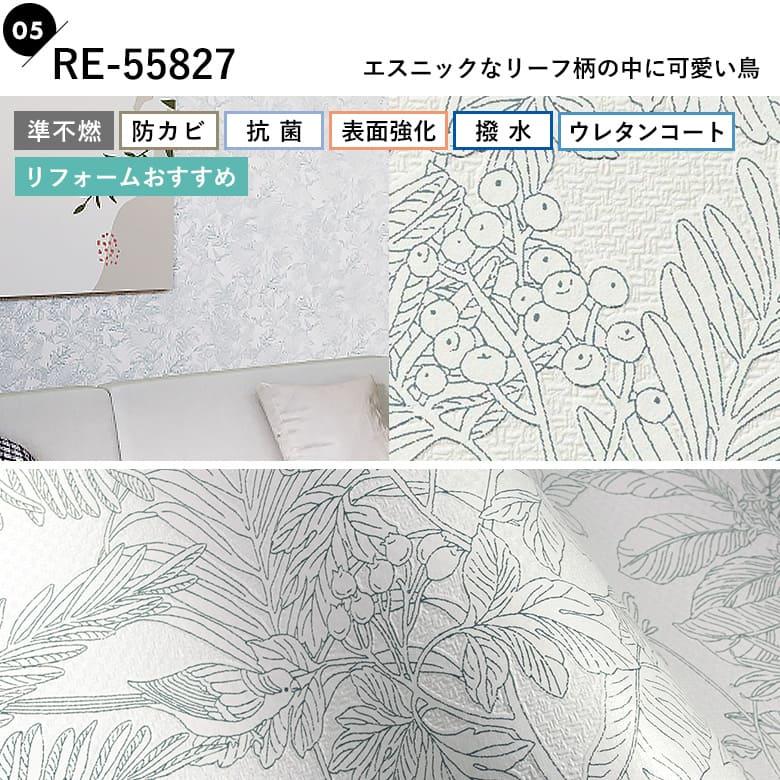 サンゲツ（SANGETSU） 壁紙 のり付き 壁紙張り替え アジアン クロス
