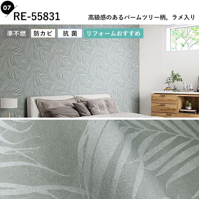 サンゲツ（SANGETSU） 壁紙 のり付き 壁紙張り替え アジアン クロス