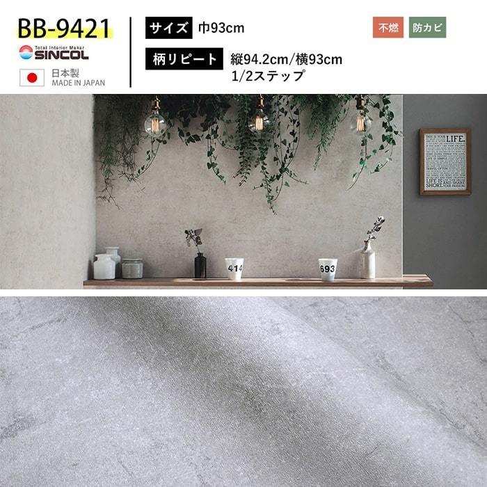 激安卸販売新品 壁紙 コンクリート 石目 グレー 張り替え クロス おしゃれ インダストリアル ヴィンテージ ヘリンボーン 生のり付き壁紙 壁紙 の上から貼れる壁紙648円 Whitesforracialequity Org