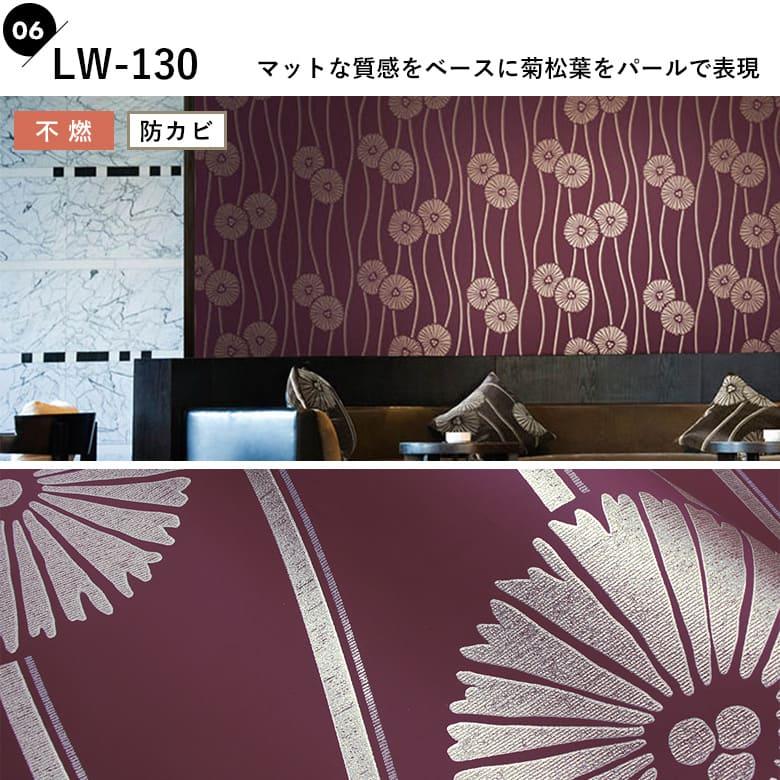 リリカラ 壁紙 のり付き 和柄 和モダン kioi ふすま 襖 リメイク