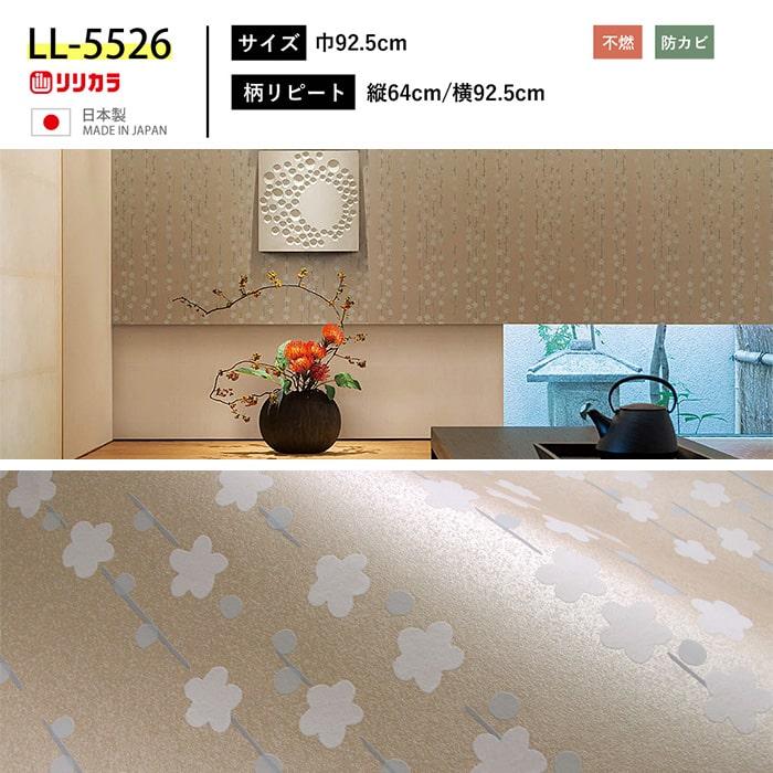 肌触りがいい 壁紙 Kioi 和柄 花柄 桜 梅 和風 紀尾井 紅葉 クロス 竹林 雪柄 和モダン 白 ベージュのり付き 和室 壁紙貼り替え Diy リフォーム 生のり付き壁紙648円 Aynaelda Com