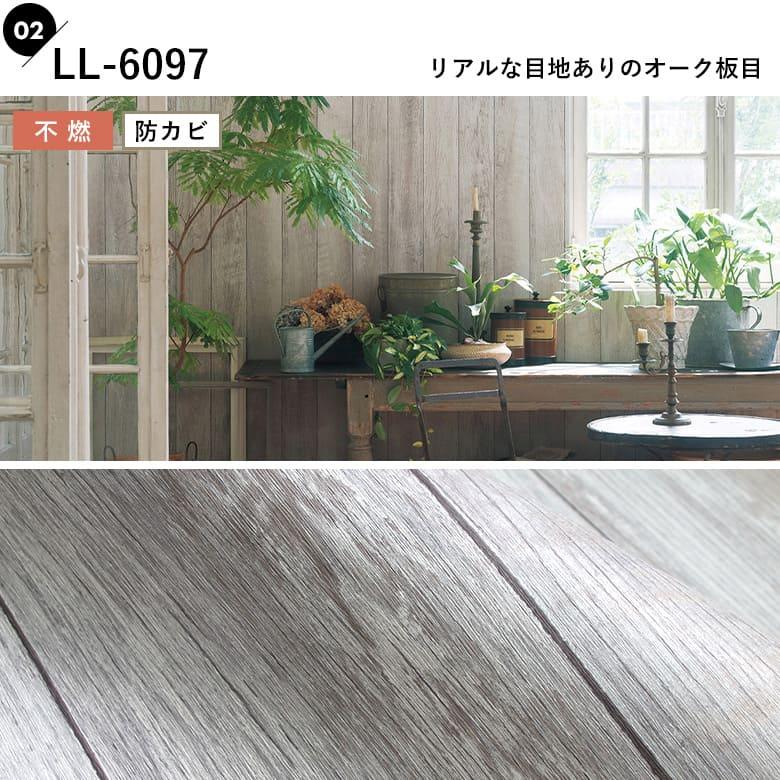 サンゲツ（SANGETSU） 壁紙 のり付き 木目 白 クロス ホワイトウッド