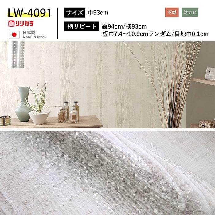 サンゲツ 壁紙 のり付き 木目 白 クロス ホワイトウッド サンゲツ 壁紙 のり付き 木目 白 クロス ホワイトウッド
