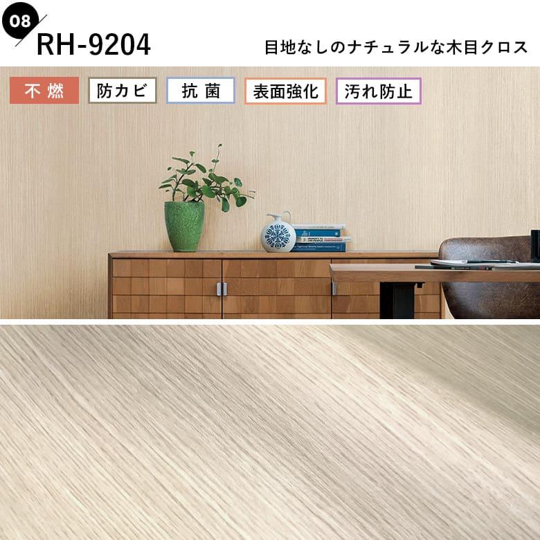 サンゲツ（SANGETSU） 壁紙 のり付き 木目 白 クロス ホワイトウッド