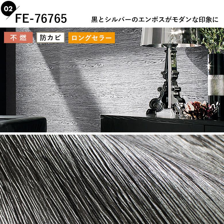 サンゲツ 壁紙 のり付き 木目 黒 クロス ウッド ダークウッド サンゲツ 壁紙 のり付き 木目 黒 クロス ウッド ダークウッド