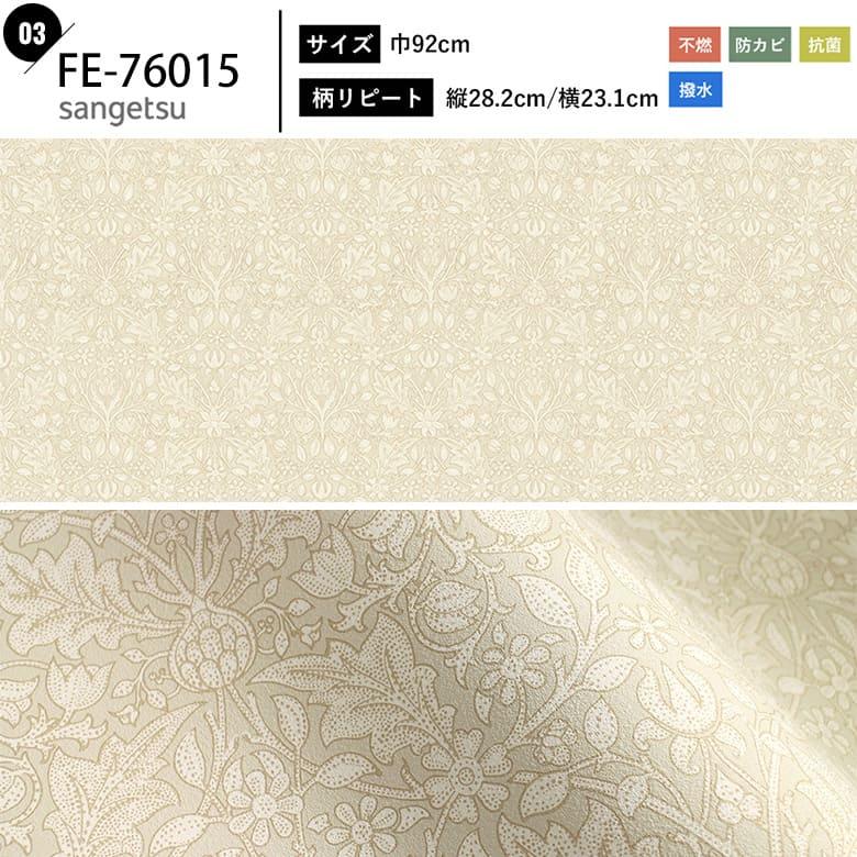 サンゲツ（SANGETSU） 壁紙 のり付き ウィリアム・モリス モリス柄