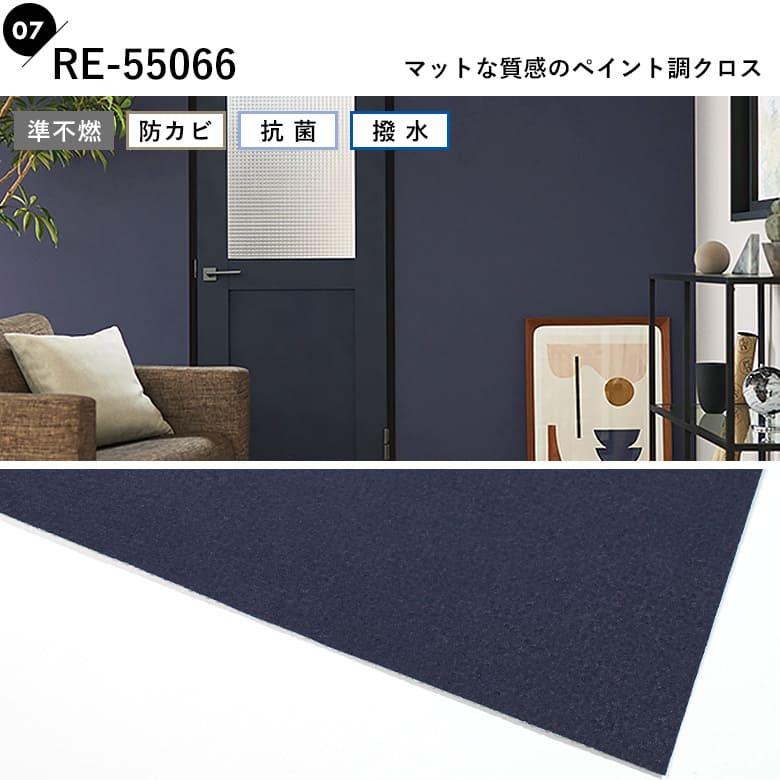 サンゲツ（SANGETSU） 壁紙 ネイビー 紺色 濃紺 無地 のり付き クロス
