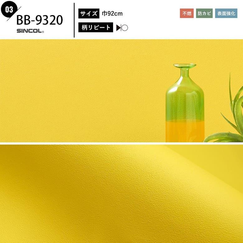 壁紙 イエロー 黄色 オレンジ のり付き クロス おしゃれ 壁紙張り替え テラコッタ 塗り目調 マスタードイエロー 抗ウイルス 生のり付き 壁紙 の上から貼れる壁紙 K Ntse 52 Diyリフォームのお店 かべがみ道場 通販 Yahoo ショッピング