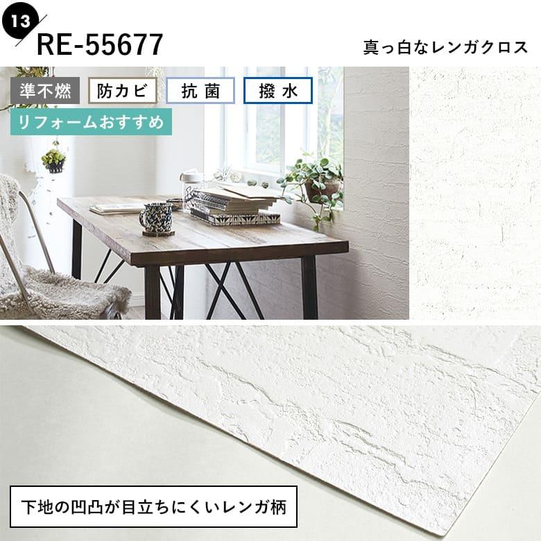 サンゲツ（SANGETSU） 壁紙 のり付き 白 クロス ホワイト 壁紙