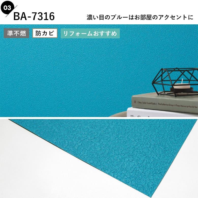 サンゲツ（SANGETSU） 壁紙 水色 無地 クロス スカイブルー ブルー 