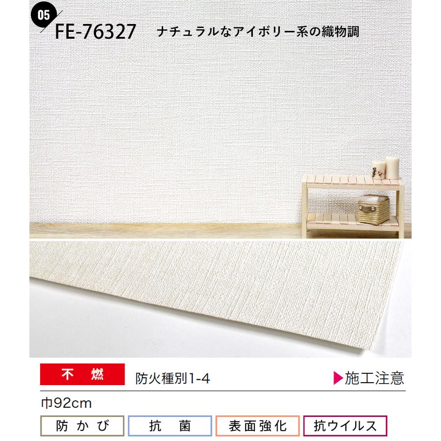 サンゲツ（SANGETSU） 壁紙 抗菌 抗ウイルス のり付き クロス 白 壁紙