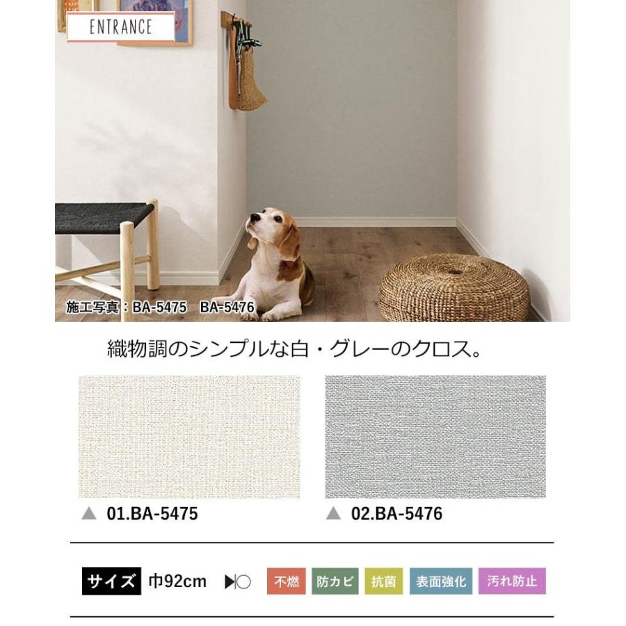 最大76 Offクーポン 壁紙 のり付き ペット クロス 白 傷に強い 汚れ防止 抗菌 生のり付き 壁紙の上から貼れる壁紙648円 Aynaelda Com