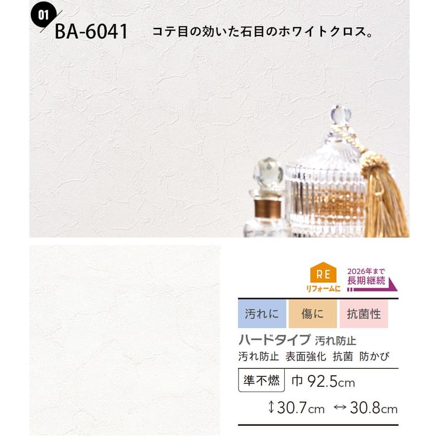 壁紙 のり付き ペット クロス 白 ホワイト 傷に強い 汚れ防止 抗菌 壁紙張り替え リメイク ホワイトクロス タバコ臭防止 生のり付き 壁紙 の上から貼れる壁紙 K Ntse 81 Diyリフォームのお店 かべがみ道場 通販 Yahoo ショッピング