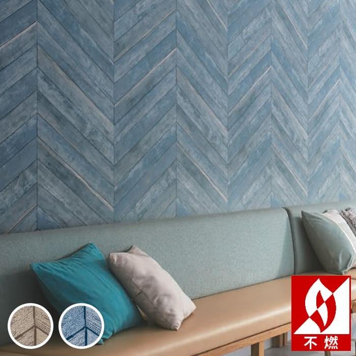 壁紙 のり付き のりつき クロス 木目調 ウッド パイン ヘリンボーン ブラウン 青 ブラウン ヴィンテージ 不燃 防かび シンコール 1553 1554 K Ntsi 1553 1554 Diyリフォームのお店 かべがみ道場 通販 Yahoo ショッピング