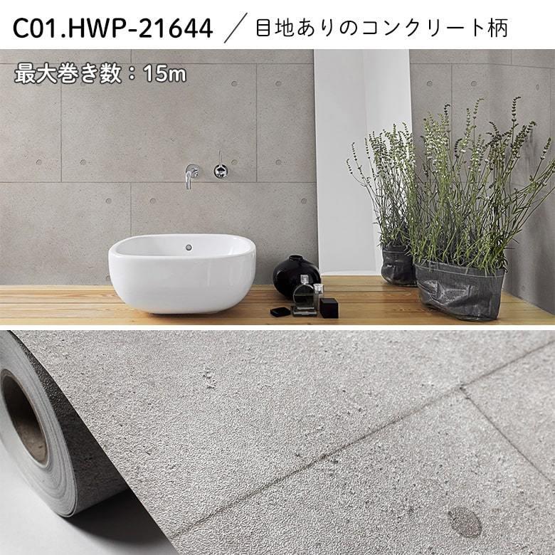 品数豊富 壁紙 シール サンプル おためし コンクリート 石目 グレー 大理石調 ベージュ はがせる おしゃれ Diy 賃貸ok コンクリート柄 壁紙リメイクシート Aynaelda Com